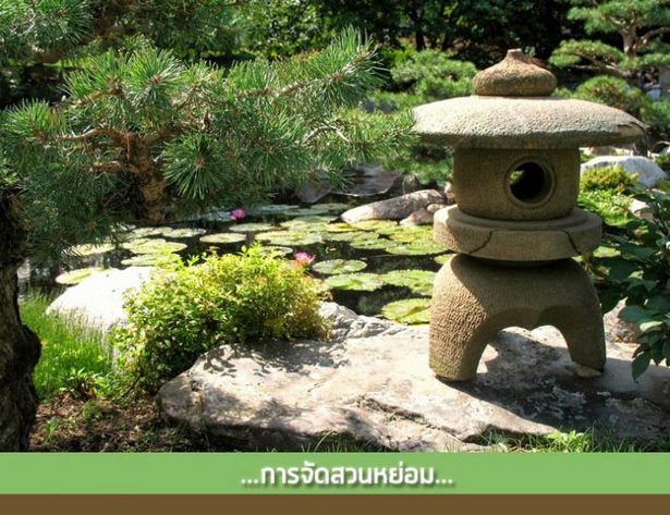 japanese-garden-name-12_7 Име на японската градина