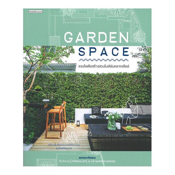 space-garden-36_5 Космическа градина